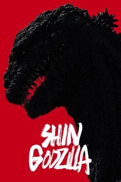 is shin godzilla in english|More.